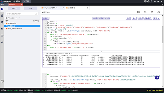  深圳EBpay钱包官网数据科技有限公司